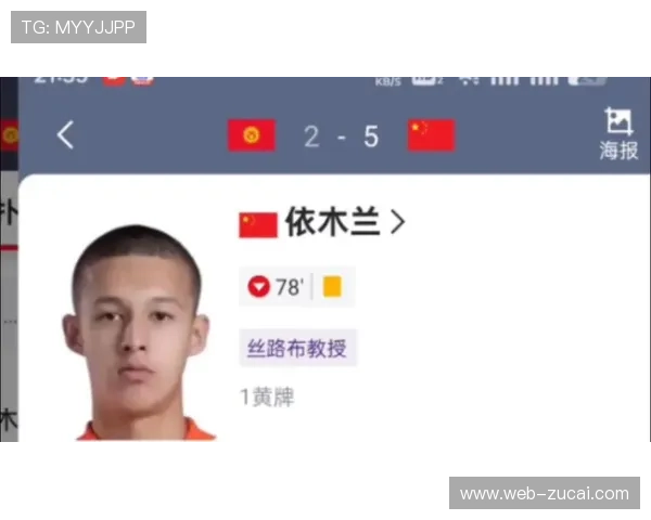 越南队绝杀吉尔吉斯斯坦 两连胜跃居A组头名